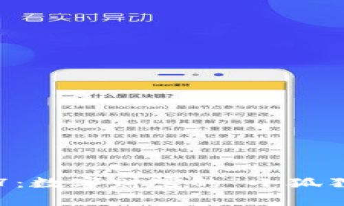 小狐狸钱包安卓3.7：数字财富的“小狐狸”，灵动而智勇双全