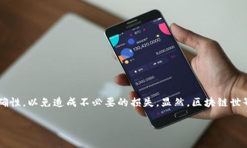 将文件转移到小狐狸钱包（MetaMask）其实是一个涉及到区块链与加密货币交互的过程。小狐狸钱包是一款流行的区块链数字资产钱包，支持以太坊及其代币的存储与管理。下面我将逐步为您解释如何将文件（例如NFT或Token数据）转移到小狐狸钱包中。

### 步骤一：准备工作

在开始之前，您需要确保以下几点：
ul
    li您已经在浏览器中安装了小狐狸钱包（MetaMask）。/li
    li您已创建一个钱包，并持有以太币（ETH）用于网络交易。无论是要转移NFT还是其他代币，您都可能需要支付一些矿工费用。/li
    li您需要准备好想要转移的文件（例如NFT文件例如图像或音频，或代币合约的相关信息）。/li
/ul

### 步骤二：理解文件类型

根据您要转移的文件类型，您可能需要不同的方法：
ul
    listrongNFT/strong：非同质化代币，主要用于艺术品、游戏道具等。通常需要使用特定的市场平台。/li
    listrong代币/strong：ERC-20或ERC-721等合约代币，您需要确保您有正确的合约地址。/li
/ul

### 步骤三：使用市场平台转移NFT

如果您要转移的是NFT，您可以使用以下步骤：

1. **选择交易平台**: 常见的NFT交易平台包括OpenSea、Rarible等。
2. **连接小狐狸钱包**: 打开您选择的平台，然后选择“连接钱包”，选择小狐狸钱包。
3. **上传您的NFT**: 如果您是创作者，可以直接在平台上按指导创建新的NFT；如果是已有NFT，需要在您钱包的NFT列表中找到并选择转移选项。
4. **填写转移信息**: 输入接收方的钱包地址，确认转移数量和其他设置信息。
5. **确认交易**: 最后，您需要确认小狐狸钱包中的交易，并支付相关的矿工费用。

### 步骤四：转移ERC-20代币

如果要转移的是某种代币，那么您需按以下步骤操作：

1. **打开小狐狸钱包**: 点击扩展程序打开您的小狐狸钱包。
2. **选择代币**: 在钱包界面，找到您想要转移的代币，通常在首页就能看到。
3. **选择“发送”选项**: 点击您选择的代币之后，选择“发送”按钮。
4. **输入接收者地址和数量**: 在发送界面, 输入接收者的钱包地址和您希望发送的数量。
5. **确认交易**: 确认所有信息无误后，点击确认，您将会被提示输入钱包的密码，之后就会开始处理交易。

### 步骤五：交易确认与跟踪

一旦您完成了交易，您可以通过多个途径确认转移是否成功：

1. **使用Etherscan**: Etherscan是一个以太坊区块链浏览器，您可以输入您的钱包地址或交易ID，来查看您交易的状态。
2. **查看小狐狸钱包**: 您也可以直接在小狐狸钱包的交易记录中查看最近的交易记录。

### 常见问题解答

以下是一些用户常见的问题：

- **为什么我的转移没有立即完成？**  
  有时候，区块链网络的拥塞可能导致交易确认时间延迟。您可以在交易确认页面查看具体状态。  

- **如果我输入了错误的地址怎么处理？**  
  如果交易已经完成且地址不正确，很难收回代币，因此在输入地址时请务必仔细核对。

### 总结

将文件转移到小狐狸钱包中实际上是一个相对简单的过程，只要您仔细遵循上述步骤，并保持对区块链操作的基本理解。最重要的是，务必小心钱包地址的正确性，以免造成不必要的损失。显然，区块链世界充满神秘与挑战，但只要把握好每一步，您就能像在进行一次轻松的购物之旅一样，顺利完成转移。这个过程就像是通过一扇神秘之门，开启了新世界的冒险！

谁还没点小烦恼呢？但是只要您学会了这些，让小狐狸钱包成为您数字资产的守护者，生活就能更加轻松有趣了！