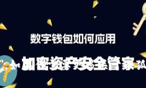 小狐狸钱包的英文名是 