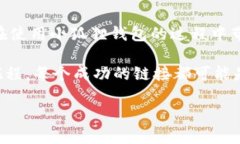 ### 小狐狸钱包手机端添加链接的详细指南使用小