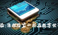 Web3投资经验：像探险家一样在数字世界中寻找宝