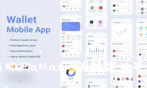 小程序与MetaMask：为数字世界架起桥梁