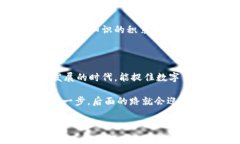 小狐狸钱包（MetaMask）是一款非常热门的加密钱包