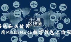 !-- 这里是友好的和关键词 --“一秒钟的魔法：用