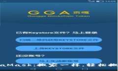 zhiye  跨链转账MetaMask：搬家一样，轻松搬运你的