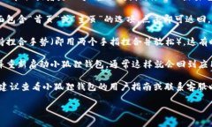 返回首页通常是用户在使用应用程序或网站时的