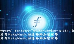 meta name=＂viewport＂ content=＂width=device-width, initi