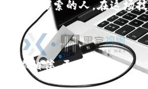   寻找Web3开发的“未来工匠”：把握区块链时代的机遇！ / 

 guanjianci Web3开发, 区块链, 招聘, 技术人才 /guanjianci 

引言：未来已来，Web3的魅力
在科技的星际大海中，Web3仿佛是一颗璀璨的珍珠，吸引着无数开发者和企业的目光。谁能想到，曾经的Internet，如今已经蜕变成了一个开放、去中心化的新世界？在这个充满无限可能的时代，Web3开发的专业人才正如不羁的航海家，乘风破浪，探索新的大陆。

然而，在这一场浩浩荡荡的技术变革中，各大企业对Web3开发者的需求就如同海洋中的大潮，波涛汹涌。招聘市场犹如一场激烈的竞技，谁拥有出色的技能，谁就能在这个充满希望的领域中大展拳脚。

一、Web3开发的必要性：打破传统的枷锁
Web3，即“去中心化的网络”，这是对互联网2.0的延续和颠覆。想象一下，如果把互联网比作一条流动的河流，Web2是河流中的水坝，限制了水的流动和去向。而Web3，则是打破水坝，让河水自由流淌的巨石。这样的变革意味深长，不仅影响了技术层面，也赋予了用户更大的权利和控制力。

在传统互联网中，用户的个人数据和隐私常常被大企业收入囊中，甚至被滥用，而在Web3时代，用户将拥有自己的数字身份，数据属于自己，交易更加透明和安全。无论是NFT、去中心化金融（DeFi），还是各种革命性的应用场景，Web3都在悄然改变我们的生活。

二、Web3开发者：未来工匠的“求职地图”
随着Web3的兴起，成为一名Web3开发者的吸引力无疑在不断上升。想象一下，成为这一领域的“未来工匠”，不仅能够创造价值，还能在全球范围内享受自由工作的乐趣。正如按部就班的汽车制造工人和在蓝天白云下叱诧风云的飞行员，Web3开发者所掌握的技能让他们在技术的蓝海中尽情遨游。

然而，如何找到合适的机会呢？在这里，我们将为你指明方向。…

三、Web3招聘市场：如火如荼的竞争
在这个炙手可热的行业中，招聘信息如雨后春笋般涌现。想必很多人都发现，近年来关于Web3开发的招聘广告似乎如春风拂面，道不尽的机遇和挑战。在这个市场上，求职者们仿佛置身于一场“艰难险阻”的冒险之旅。

不过，尽管竞争激烈，但对人才的渴望却让招聘方趋之若鹜。他们希望找到的不仅仅是技术能力过硬的程序员，更是那些拥有开放思维、乐于学习新技术的人。这就像生意一样，发展中的“买家”和“卖家”需要良好的配合，才能实现双赢。

四、Web3开发者所需的技能：不是简单的编程
成为一名优秀的Web3开发者可不仅仅是会写代码那么简单。在这条道路上，技术能力固然重要，但对区块链的理解、对去中心化理念的认同、还有对相关工具的掌握，都是必不可少的。就像扎根于大地的树木，光有树干和叶子是不够的，根系更是支撑它们生长的重要部分。

具体来说，Web3开发者应该具备以下几种能力：

ul
    li熟练掌握区块链原理，如共识机制、智能合约等。/li
    li对相关编程语言如Solidity、JavaScript、Rust等有深入的理解。/li
    li熟悉去中心化应用（DApp）的开发流程。/li
    li拥有良好的团队协作能力和沟通能力。/li
    li对市场和技术趋势保持敏锐的洞察力。/li
/ul

五、如何在招聘中脱颖而出：个性化简历大法
面对众多求职者，如何才能让你的简历成为HR眼中的“闪光点”？首先，个性化的内容是关键。真正顶尖的求职者如同独特的艺术品，展现出多元而丰富的层次感。简单的模板简历早已无法吸引眼球，个性化的内容和鲜明的特色则是你的“杀手锏”。

例如，在简历中可以加入你参与的项目案例，详细说明在此过程中所承担的责任和所取得的成就。这不仅能够让你的能力得到展示，也能生动地讲述你的故事。正如一位优秀的讲述者，总能通过独特的视角让听众耳目一新。同样，简历也应该达到这样的效果。

六、面试的“调味剂”：轻松应对，自信表达
面试就像一场即兴演出，有时可能会让人紧张到无地自容，但只要掌握**一些小技巧**，你就能在舞台上展现出最佳的自己。在此，我想给你分享几点面试的小妙招：

ul
    listrong把准备当做“练习曲”：/strong面试前进行多次模拟面试，这将帮助你更自信地展示自己。/li
    listrong表现出对理念的热爱：/strong对Web3的热诚和认识会让面试官感受到你的激情。/li
    listrong适时幽默：/strong一个恰如其分的幽默会让气氛轻松，让你在面试中游刃有余。/li
/ul

毕竟，谁还没点小烦恼呢？你会发现表现自然的同时，自己的紧张感也随之消散。在“舞台”上尽情展示你的风采，无疑是成功的一部分。

七、总结：拥抱未来的挑战与机遇
在Web3的世界中，开发者不仅是技术人员，更是创想者和变革者。随着区块链技术的不断发展，未来将有更多的机会和挑战等待着每一个勇敢探索的人。在这场技术革命中，Web3开发者将寻找到属于自己的舞台，创造出更多与众不同的精彩。

所以，亲爱的未来工匠们，不要再犹豫，去抓住这一份改变世界的机会吧！是时候把握这个浪潮中的机遇，成为Web3时代的弄潮儿！

让我们期待更多合作的机会，也欢迎有志之士携手共创未来。在这样的征途上，你会发现，自己的每一步都是朝向未来的一次出发，未来，有你相伴，更加璀璨！