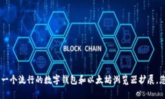 在这里，我可以为你提供有关MetaMask的英语内容，