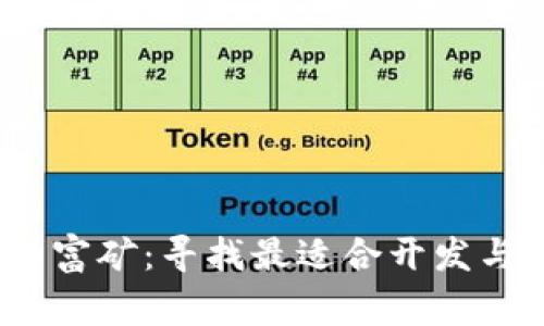 全球Web3的富矿：寻找最适合开发与落地的国家