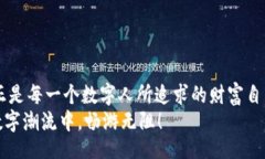 нилддниоji/нилддниоjiMetaMask, 区块链, 钱包