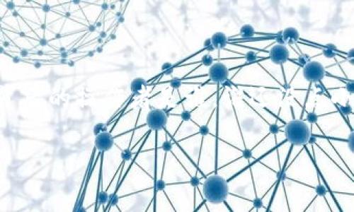 在加密货币的世界里，资产的安全性和隐私是每个用户都非常关心的话题。USDT（泰达币）作为一种稳定币，由于其与美元的挂钩，已经成为加密市场中交易最频繁的数字货币之一。而“冷钱包”则是一个安全存储数字货币的方式，许多人选择将自己的USDT转移到冷钱包以确保安全。那么，USDT转到冷钱包后，还能查出来吗？这个问题的答案涉及多个方面，包括区块链的透明性、钱包的类型以及用户的隐私设置等。

区块链的透明性
区块链技术是加密货币的基础，所有的交易都是记录在一个公开的、不可篡改的账本上，这意味着每一笔交易都可以被任何人查询到。无论你把USDT转到哪里，只要你有钱包地址，就可以看到历史交易记录。所以，理论上来说，任何人都可以查到你将USDT转入冷钱包的交易记录。

冷钱包的定义和特点
冷钱包是指不与互联网连接的数字钱包，通常用于长期存储和保护加密资产。冷钱包的类型包括硬件钱包、纸钱包等，用户可以将自己的私钥存储在这些设备上，而不会受到网络攻击的威胁。这种方式虽然提供了极高的安全性，但对于检查资产流动可能就不那么方便了。

钱包地址与交易隐私
每个加密钱包都有一个唯一的地址，用于接收和发送数字资产。虽然所有的交易都是公开的，但钱包的拥有者的身份并不一定是公开的。如果你使用一个没有关联个人信息的钱包地址，那么就算别人能查到交易记录，也难以知道具体是谁在进行这些交易。这就好比一场化妆舞会，大家的面具遮住了真实的身份，但你仍能看到大家在舞台上跳跃的身影。

如何提高隐私保护
如果你担心自己的交易隐私，可以考虑以下几种方式来增强保护：
ul
  li多钱包策略：将资产分散存储在多个钱包中，而不是集中在一个钱包里。/li
  li使用隐私币：选择一些具有隐私保护特点的加密货币进行资产转移。/li
  li定期更换钱包地址：在每次交易时使用新的地址，避免重复使用同一个地址。/li
/ul

结论
总的来说，USDT转到冷钱包后，虽然相关的交易记录是可以查到的，但关键在于你如何管理你的钱包地址及个人信息。如果你的钱包地址与身份没有关联，外界只能看到数字流动，而无法知道背后的操作者是谁。谁还没点小烦恼呢？所以，在安全和隐私之间找到平衡，才是每个加密货币用户的智慧之处。

希望以上内容能够帮助你更好地理解USDT转到冷钱包后的隐私问题。如果你还有其他疑问，欢迎继续提问！