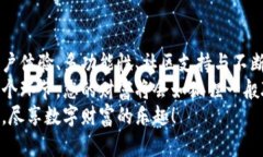   掌握小狐狸钱包的五个黄金要素，像狐狸一样聪