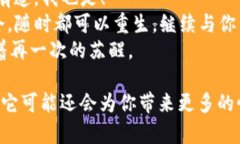   小狐狸钱包的重生之旅：删除后还能再添新生吗