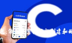 小狐狸钱包：像剥洋葱般轻松创建和删除新账户