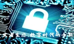 探索Web3开发者生态：数字时代的全新“创造乐园