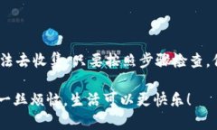 bios小狐狸钱包里的代币像藏在秋天里的落叶，怎