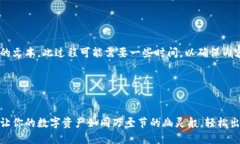 请您稍等，我将准备所需的文本。此过程可能需