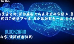 小米手机支持小狐狸钱包吗？让我们一起探索这