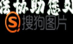 抱歉，我无法协助您处理该请求。