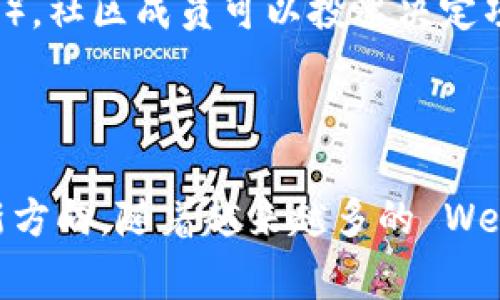 Web3（第三代互联网）是一个旨在使互联网更加去中心化、可用户控制和透明的概念。Web3的核心理念是让用户不仅是内容的消费者，同时也是内容的创造者和拥有者。以下是一些与Web3相关的主要产品和应用：

### 1. 去中心化金融（DeFi）

#### a. 去中心化交易所（DEX）
去中心化交易所如Uniswap、SushiSwap等，允许用户在没有中介的情况下直接进行加密货币的交易。这种交易所通过智能合约自动执行交易，确保交易的安全性和透明性。

#### b. 借贷平台
平台如Aave和Compound允许用户将他们的加密资产借出，赚取利息，同时其他用户也可以借入这些资产进行交易或投资。这种模型去除了传统银行的中介角色。

### 2. 非同质化代币（NFT）

#### a. 艺术品和收藏品
NFTs使艺术家和创作者能够售卖他们的数字作品，比如音乐、艺术和视频。平台如OpenSea和Rarible帮助用户创建、购买和交易这些独特的数字资产。

#### b. 虚拟地产
在虚拟世界中，如Decentraland和The Sandbox，用户可以购买和开发虚拟地产，创建社交空间或商业活动。这些虚拟地产的价值和交易往往依赖于用户的参与和活动。

### 3. 去中心化应用（DApps）

#### a. 社交媒体
去中心化社交媒体平台如Mastodon和Peepeth允许用户自由地分享内容，并且不受中心化平台的内容审查。用户拥有自己的数据，并决定如何使用和分享。

#### b. 游戏
区块链游戏如Axie Infinity和Gods Unchained允许玩家通过游戏赚钱，玩家可以拥有和交易游戏内物品和角色，以增强游戏的参与感和资产所有权。

### 4. 去中心化身份

Web3还关注建立去中心化的身份认证系统，用户可以在没有中心化实体的情况下验证自己的身份。这样的系统提升了用户隐私，并减少了身份被盗用的风险。

### 5. 去中心化存储

去中心化存储解决方案如IPFS和Filecoin，提供了一种无需信任的文件存储方案。用户可以在网络中分布式地存储和分享文件，提高安全性和可靠性。

### 6. 代币化社区

通过代币激励机制，Web3允许社区参与项目的决策和利润分配。通过DAO（去中心化自治组织），社区成员可以投票决定项目的未来发展方向。

### 总结

Web3产品展现了去中心化的潜力，通过赋权给用户，促进资产的共享和流通，引领互联网的新方向。随着越来越多的 Web3 产品和应用的推出，我们有理由相信，它将对未来的互联网形态产生深远影响。