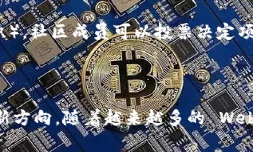 Web3（第三代互联网）是一个旨在使互联网更加去中心化、可用户控制和透明的概念。Web3的核心理念是让用户不仅是内容的消费者，同时也是内容的创造者和拥有者。以下是一些与Web3相关的主要产品和应用：

### 1. 去中心化金融（DeFi）

#### a. 去中心化交易所（DEX）
去中心化交易所如Uniswap、SushiSwap等，允许用户在没有中介的情况下直接进行加密货币的交易。这种交易所通过智能合约自动执行交易，确保交易的安全性和透明性。

#### b. 借贷平台
平台如Aave和Compound允许用户将他们的加密资产借出，赚取利息，同时其他用户也可以借入这些资产进行交易或投资。这种模型去除了传统银行的中介角色。

### 2. 非同质化代币（NFT）

#### a. 艺术品和收藏品
NFTs使艺术家和创作者能够售卖他们的数字作品，比如音乐、艺术和视频。平台如OpenSea和Rarible帮助用户创建、购买和交易这些独特的数字资产。

#### b. 虚拟地产
在虚拟世界中，如Decentraland和The Sandbox，用户可以购买和开发虚拟地产，创建社交空间或商业活动。这些虚拟地产的价值和交易往往依赖于用户的参与和活动。

### 3. 去中心化应用（DApps）

#### a. 社交媒体
去中心化社交媒体平台如Mastodon和Peepeth允许用户自由地分享内容，并且不受中心化平台的内容审查。用户拥有自己的数据，并决定如何使用和分享。

#### b. 游戏
区块链游戏如Axie Infinity和Gods Unchained允许玩家通过游戏赚钱，玩家可以拥有和交易游戏内物品和角色，以增强游戏的参与感和资产所有权。

### 4. 去中心化身份

Web3还关注建立去中心化的身份认证系统，用户可以在没有中心化实体的情况下验证自己的身份。这样的系统提升了用户隐私，并减少了身份被盗用的风险。

### 5. 去中心化存储

去中心化存储解决方案如IPFS和Filecoin，提供了一种无需信任的文件存储方案。用户可以在网络中分布式地存储和分享文件，提高安全性和可靠性。

### 6. 代币化社区

通过代币激励机制，Web3允许社区参与项目的决策和利润分配。通过DAO（去中心化自治组织），社区成员可以投票决定项目的未来发展方向。

### 总结

Web3产品展现了去中心化的潜力，通过赋权给用户，促进资产的共享和流通，引领互联网的新方向。随着越来越多的 Web3 产品和应用的推出，我们有理由相信，它将对未来的互联网形态产生深远影响。