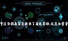 要将支点（Point）中的USDT提取至TP钱包，您可以按