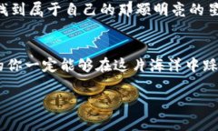   轻松跨越数字货币的钱包海洋：如何把USDT从币