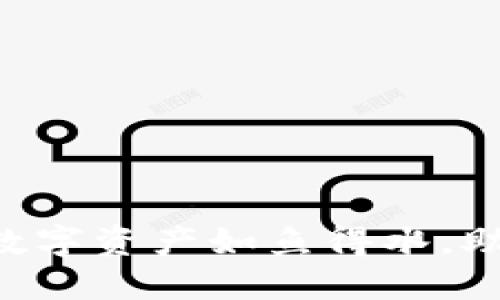 MetaMask 钱包：让你的数字资产如鱼得水，助你踏上区块链的冒险之旅