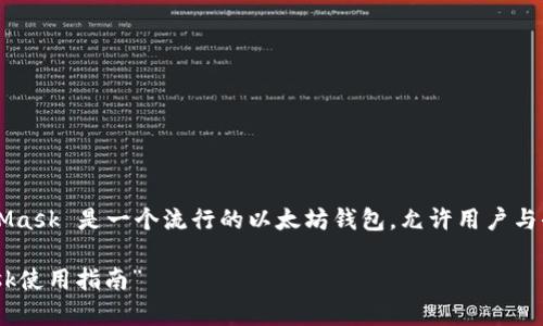 要使用MetaMask，你可以按照以下步骤进行设置和使用。MetaMask 是一个流行的以太坊钱包，允许用户与去中心化应用程序（dApps）进行交互。以下是详细的步骤和说明。

### “拿起你的数字钥匙，开启区块链宝藏之门——MetaMask使用指南”