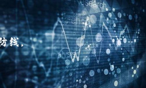 比特派泰达币冷钱包：数字资产的“保险箱”，安全又贴心！
keywords比特派, 泰达币, 冷钱包, 数字资产/keywords

引言：数字资产的“保险箱”
在数字货币的世界里，安全和便利总是如影随形的两位角色。就像一把钥匙，没有它，您就无法打开您的“保险箱”。比特派泰达币冷钱包就如同一个令人安心的保险箱，在风云变幻的数字资产领域，给予您坚实的保护。谁还没点小烦恼呢？在今天的内容中，我们将全面探讨比特派泰达币冷钱包的各个方面，让您这把钥匙从此锁住每一个烦恼。

什么是比特派泰达币冷钱包？
比特派泰达币冷钱包是一种专门用来存储泰达币（Tether，USDT）的硬件钱包，它通过与互联网隔离的方式，极大降低了被黑客攻击的风险。想象一下，如果您的数字资产是存放在银行里的现金，冷钱包就是您那重重锁着的保险库，安全得让人安心。
冷钱包的工作原理就像是把您的资产锁在一个不被随意打扰的地方，不管外面怎么风吹雨打，您的财富始终安稳如山。您只需记住几个安全的密码，便能随时随地从这个保险箱中取出您的资产，。

为啥选择比特派泰达币冷钱包？
许多投资者可能会问：“比特派泰达币冷钱包有什么特别之处？”好吧，答案就像我们下午茶时的甜点一样丰富多彩！
ul
    listrong安全性一流：/strong比特派冷钱包采用了先进的加密技术，您就好比把投资藏在了一个高强度的金属柜中，只有您和您信任的人能够打开。/li
    listrong用户友好界面：/strong即使您对技术一窍不通，操作界面简单易懂，让您如沐春风，顺畅如水。/li
    listrong极高的储存容量：/strong比起常规的钱包，冷钱包可以支持更多种类的数字资产存储，您再也不需要为资产的分散而烦恼。/li
/ul

如何设置和使用比特派泰达币冷钱包？
设置比特派泰达币冷钱包就像制作一杯香浓的咖啡，尽管步骤简单，但却需要一些关键的配料。以下是您可以遵循的步骤：
ol
    li购买比特派冷钱包：在正规的渠道，比如官网或大型电商平台上，选购适合您的冷钱包。/li
    li下载比特派 APP：在手机应用商店中搜索并下载比特派 APP，注册账户。/li
    li连接冷钱包：使用所提供的 USB 数据线，将冷钱包和手机连接，将其初始化。/li
    li创建安全密码：为您的冷钱包设置一个强密码，如同为它穿上一层保护外衣。/li
    li存入泰达币：按照界面提示，将您的泰达币转入冷钱包，完美完成您的“资产搬家”。/li
/ol
这些步骤看似简单，但每一步都有着不可忽视的重要性，就像您在路边摊买了茶叶蛋，讲究卫生也是为了让自己少一些不必要的麻烦。“留得青山在，不怕没柴烧”，把资产安全存放下来，才能让后续的投资更加顺畅。

冷钱包与热钱包的比较
在数字资产的管理中，冷钱包与热钱包就像是冰和火，两者各有千秋，选择适合自己的才是明智之举。
ul
    listrong冷钱包：/strong通过离线储存，安全性极高，适合长期保存，不适合频繁交易。/li
    listrong热钱包：/strong始终在线，方便随时进行交易，便于使用，但相对安全性较低。/li
/ul
如果您是一位长期投资者，冷钱包绝对是您安全的护航者；而如果您是一位活跃的交易者，热钱包可能更适合您。不过，这并非取舍的问题，很多人会选择同时使用冷钱包和热钱包，用于不同的需求，妥妥的“金字塔式投资”！

注意事项：确保安全的“锁定”
虽然比特派泰达币冷钱包安全性高，但依旧有一些使用注意事项不得不提：
ul
    li切勿将密码告诉他人，这就好比自己手里拿着金钥匙，偏偏将其交给了陌生人。/li
    li定期备份钱包数据，以防因设备损坏造成损失；就像人们常说：“宁可百无一失，也别失之毫厘！”/li
    li保持冷钱包固件更新，确保它掌握最新的安全技术；这是为了像战士一样保持战斗力。/li
/ul

税务合规与法律责任
随着数字资产的流行，各国对加密货币交易的税务合规和法律责任的监管也在不断加强。选择比特派泰达币冷钱包的您，需要注意相关的法律法规，确保自己的资产合规合法，毕竟“智慧保全财富，合规保障安心”！

用户反馈：畅谈使用体验
听听使用者的声音，才是了解比特派泰达币冷钱包的最佳途径。许多用户表示，使用这款冷钱包后，心中的石头终于可以放下了。不少用户乐观开玩笑道：“我和冷钱包就像是天造地设的一对，轻松又愉快！”
比特派泰达币冷钱包的方便与安全，成为了他们投资路上的护航者。一位资深投资者还幽默地说：“与其担心黑客侵入，不如多写几份备份让我放心！”

结语：数字时代的财富保镖
在这个数字资产纷繁复杂的时代，比特派泰达币冷钱包无疑是一位值得信赖的财富保镖。就像我们家里的保险柜，冷钱包为我们的资产筑起了一道坚固的防线。
不论您是刚入门的新手，还是经久不衰的老手，准确合理地使用冷钱包，定能帮助您在这片广阔的投资市场中，乘风破浪，扬帆远航。
所以，亲爱的朋友们，赶紧为您的数字资产投保，选择比特派泰达币冷钱包，开启您财富的新篇章吧！