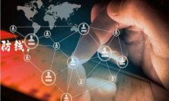 比特派泰达币冷钱包：数字资产的“保险箱”，