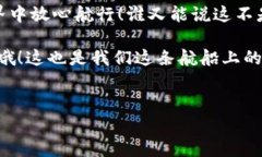 在这个数字货币的时代，如何将你的USDT从TP钱包