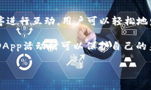 MetaMask是一款以太坊钱包和去中心化应用（DApp）浏览器的扩展程序。它的主要功能是允许用户管理以太坊及其代币，通过以太坊区块链与去中心化应用程序进行互动。用户可以轻松地发送和接收以太坊，参与去中心化金融（DeFi），以及与各种基于区块链的服务进行交互。

MetaMask的名字可以根据字面意思理解为“隐秘面具”（“Meta”可以理解为“超越”或“关于”的意思，而“Mask”则意指“面具”），暗示用户在进行加密货币交易和DApp活动时可以保护自己的身份和财务信息。使用MetaMask，用户不仅能够体验到区块链技术带来的优势，同时还可以保持一定的隐私性。这使它成为区块链世界中非常受欢迎的一种工具。

如果你想了解更多关于MetaMask的使用、功能及其在加密货币和区块链技术中的重要性，欢迎提问！