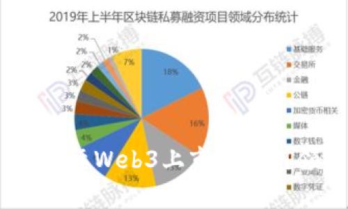 像奔腾的白马，国际Web3上市公司引领未来数字浪潮
