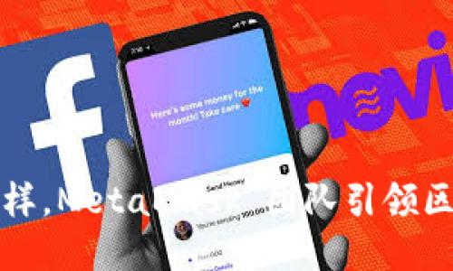 像开锁的钥匙一样，MetaMask 团队引领区块链世界的探索