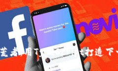 Web3时代的拓荒者：用TypeScript打造下一个互联网奇