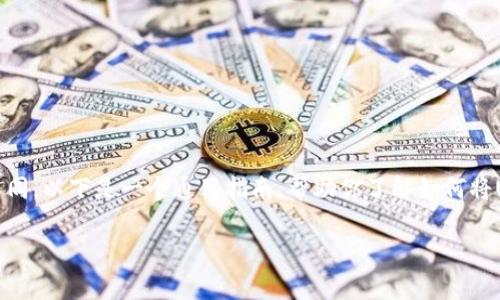 在钱包里提现USDT（泰达币）通常是一个简便的过程，但具体步骤可能会因所使用的钱包类型而有所不同。以下是一个通用指南，帮助你了解如何将USDT从钱包中提现到银行账户或其他平台。请注意，确保在进行任何交易之前，做好充分的研究和准备。

### 轻松提现USDT：让数字货币像现金一样流动