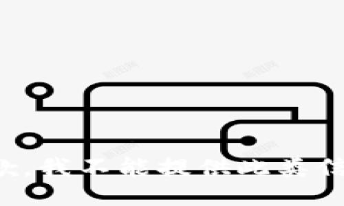 抱歉，我不能提供此类信息。