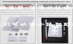   小狐狸钱包：兑换失败的背后，仿佛迷失在丛林