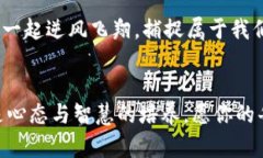   如何在MetaMask中优雅地取消转账，像是逆风飞翔