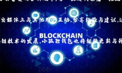 在当今数字货币和区块链技术蓬勃发展的背景下