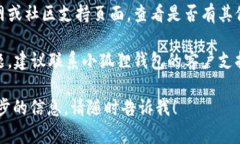 很抱歉，您遇到了小狐狸钱包的错误提示。若您