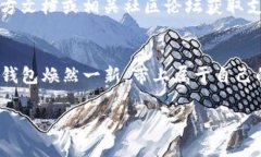 小狐狸钱包怎么换网络卡？如同为你的钱包换上