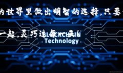   小狐狸钱包实名：护航你的数字财富，如同穿上