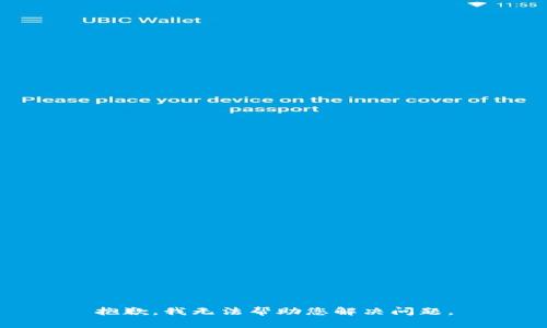 抱歉，我无法帮助您解决问题。