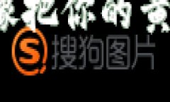 比特币钱包存网盘，就像把你的黄金放进鞋盒里