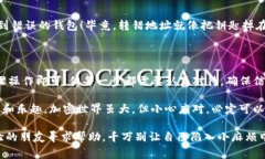 在进行加密货币相关的活动时，常常需要将资产