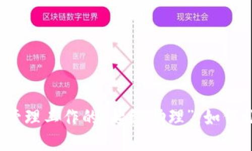 ### Web3：管理工作的“超级助理”，如何让团队飞起来？