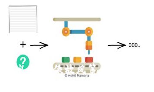 “把USDT从TP钱包转移出去，就像放风筝：只需一根线、一个清晰的方向！”